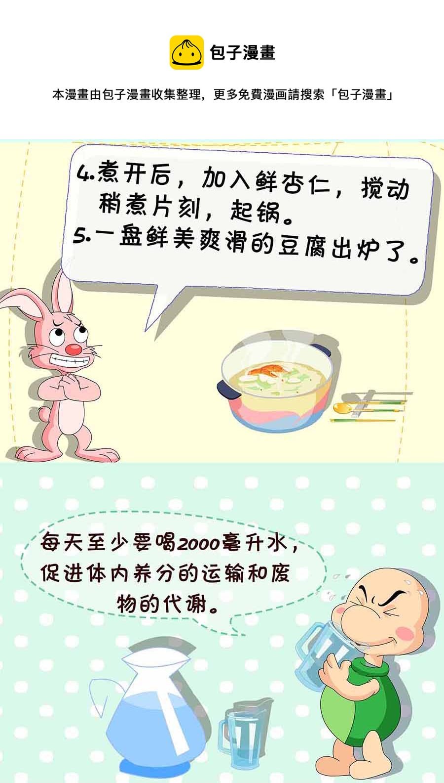 厨房秘籍 第14集
