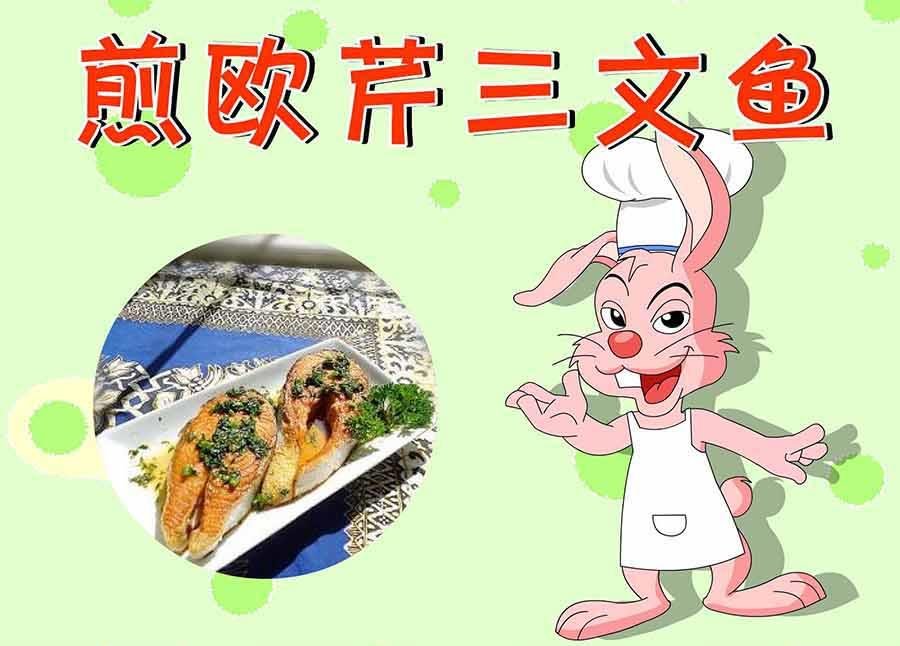 厨房秘籍 第14集