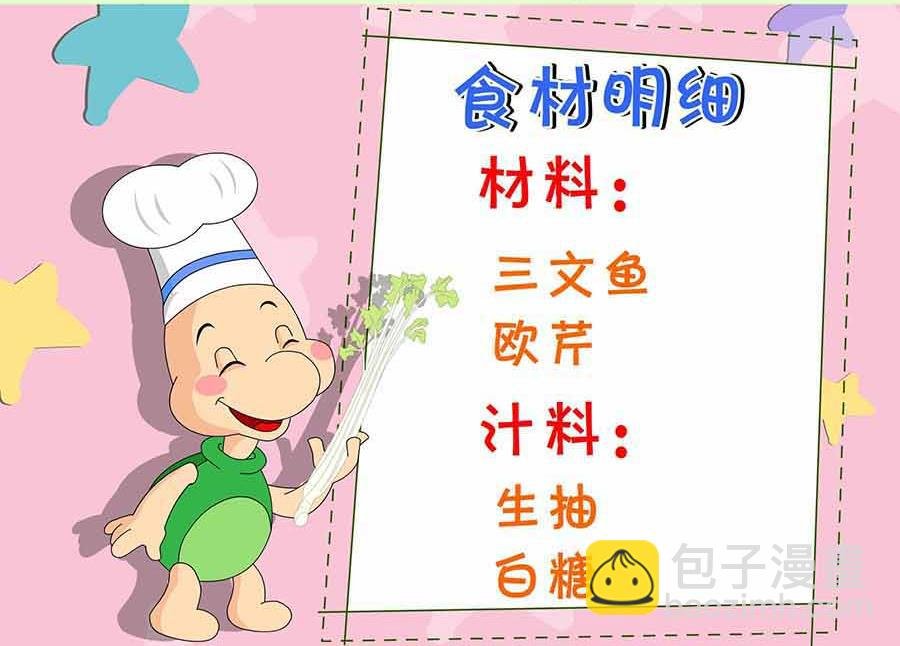 厨房秘籍 第14集