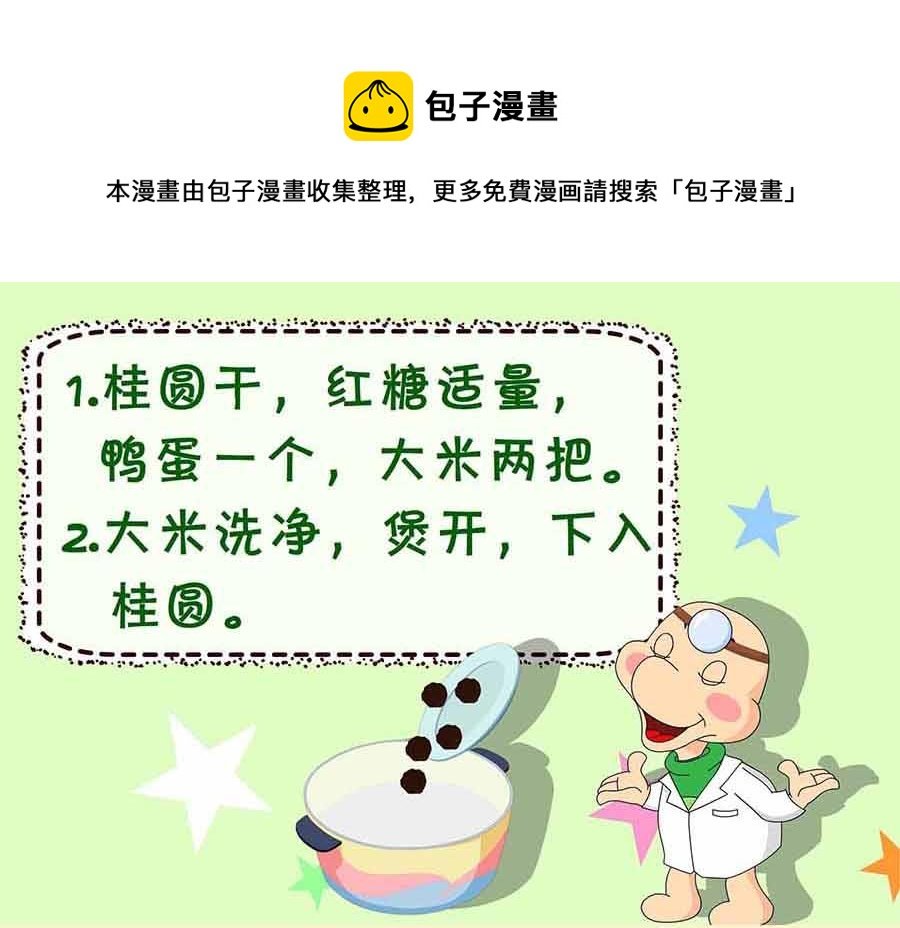 厨房秘籍 第14集