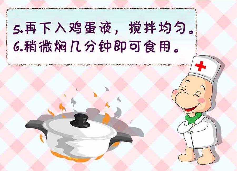 厨房秘籍 第14集