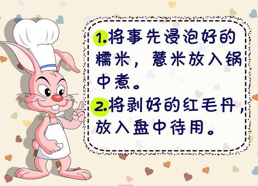 厨房秘籍 第14集