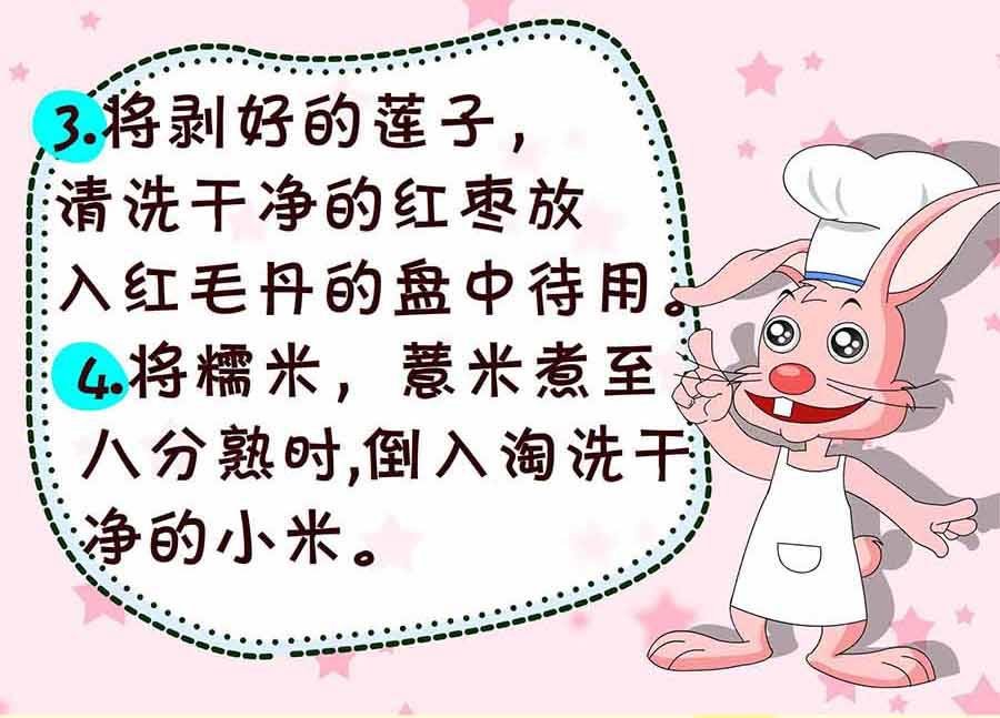 厨房秘籍 第14集