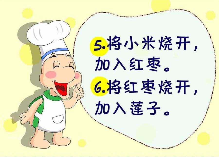 厨房秘籍 第14集