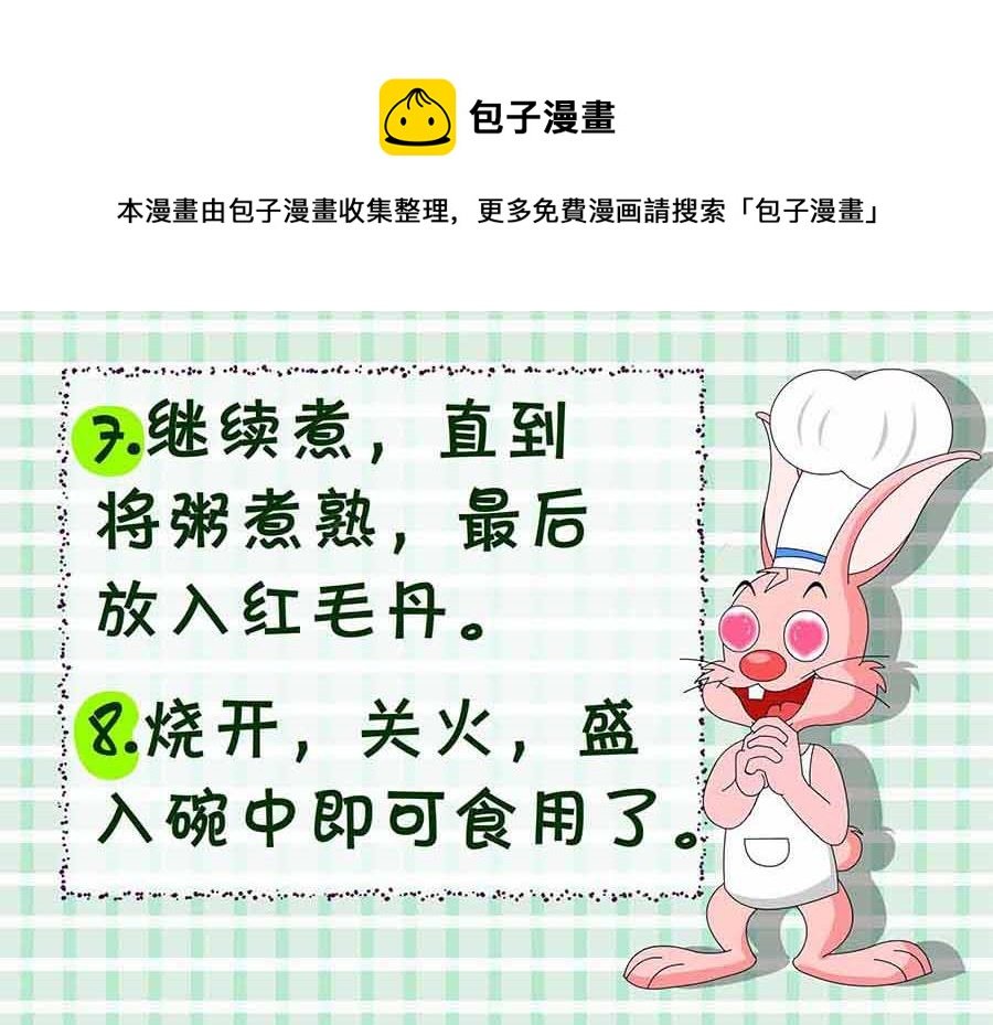 厨房秘籍 第14集