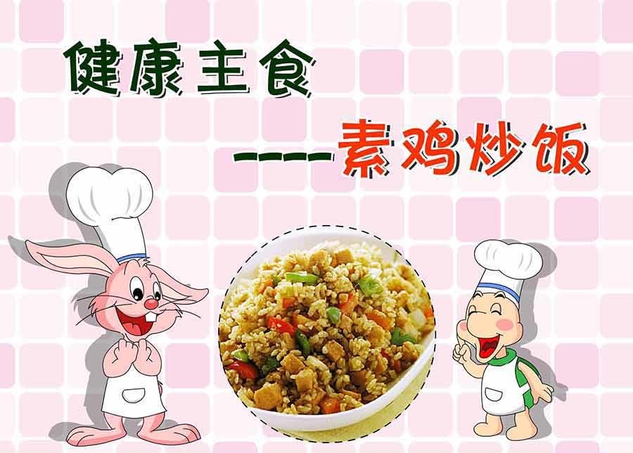厨房秘籍 第14集