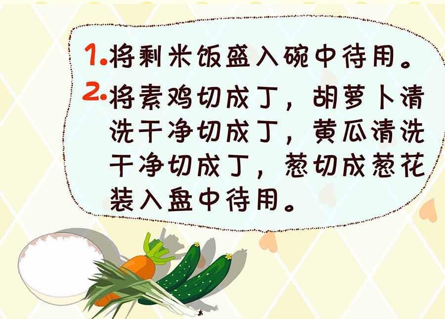 厨房秘籍 第14集