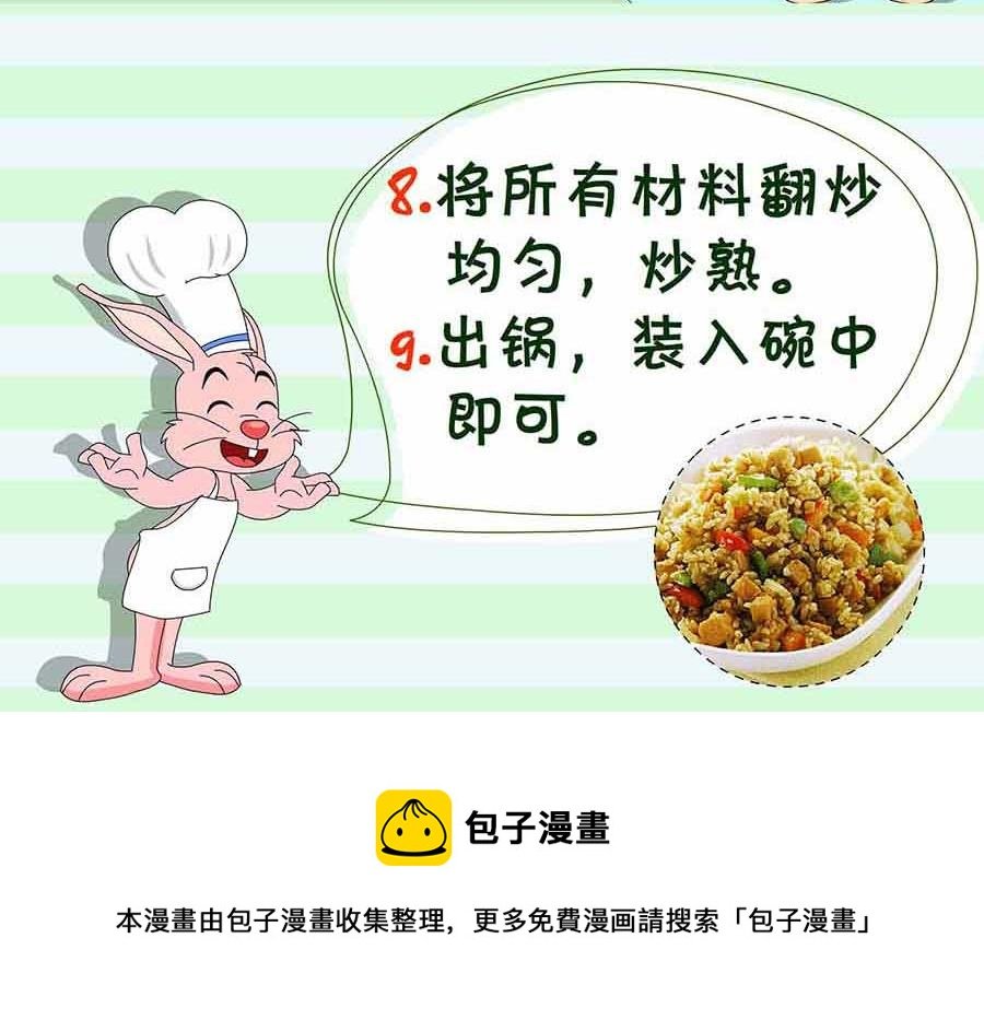厨房秘籍 第14集