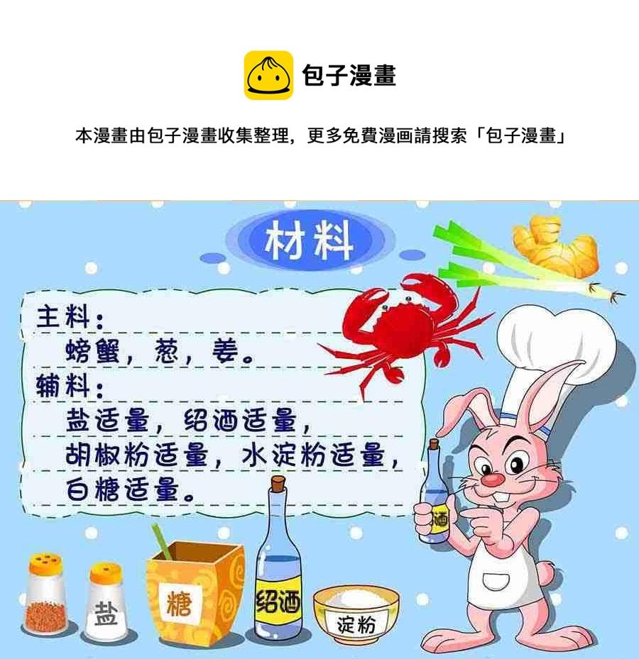 厨房秘籍 第15集
