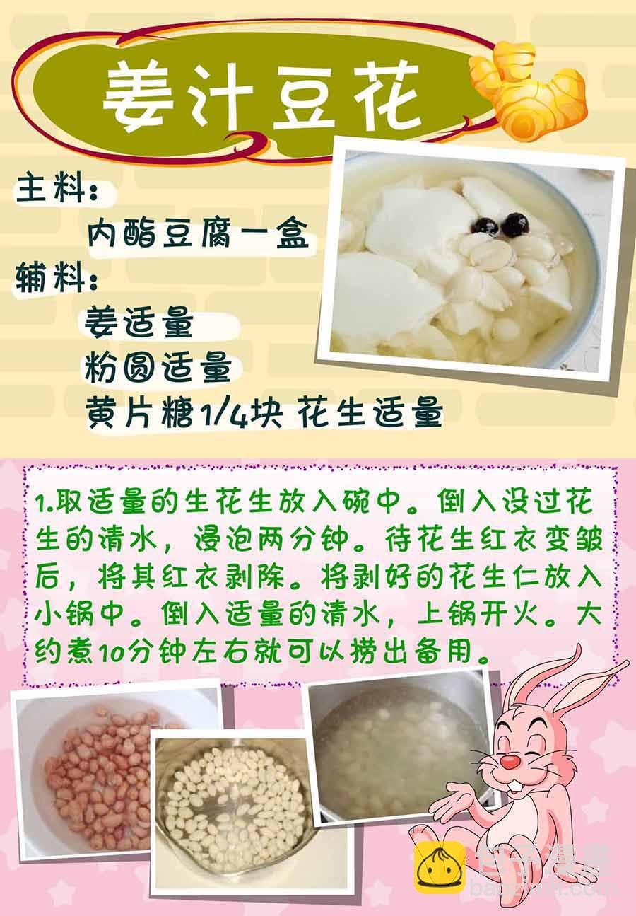 厨房秘籍 第15集