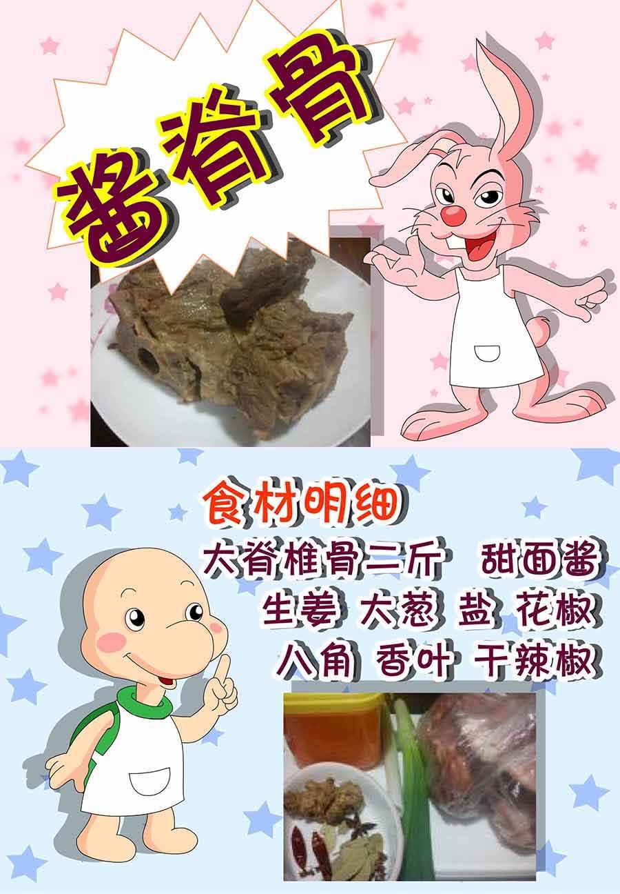 厨房秘籍 第15集
