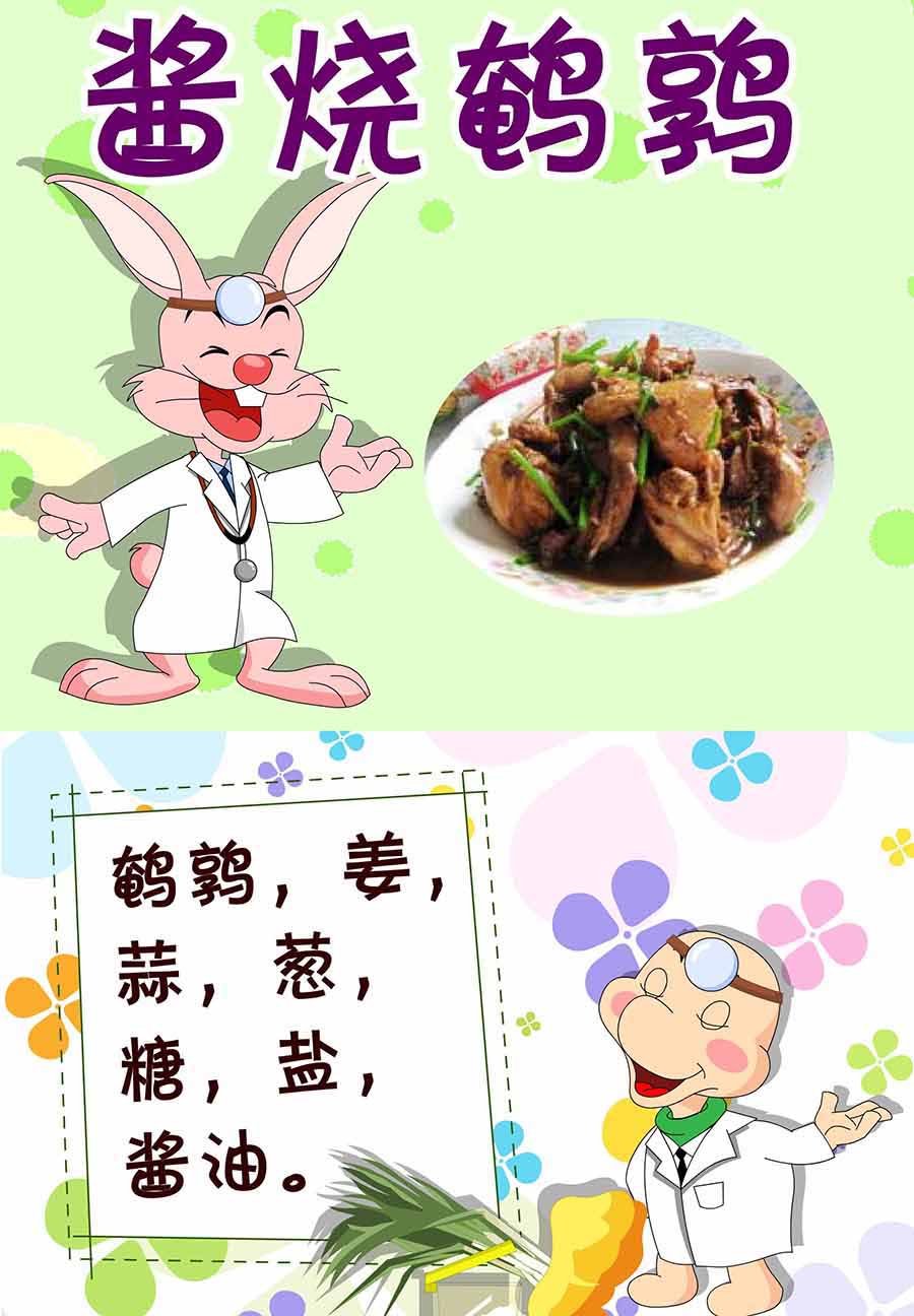 厨房秘籍 第15集