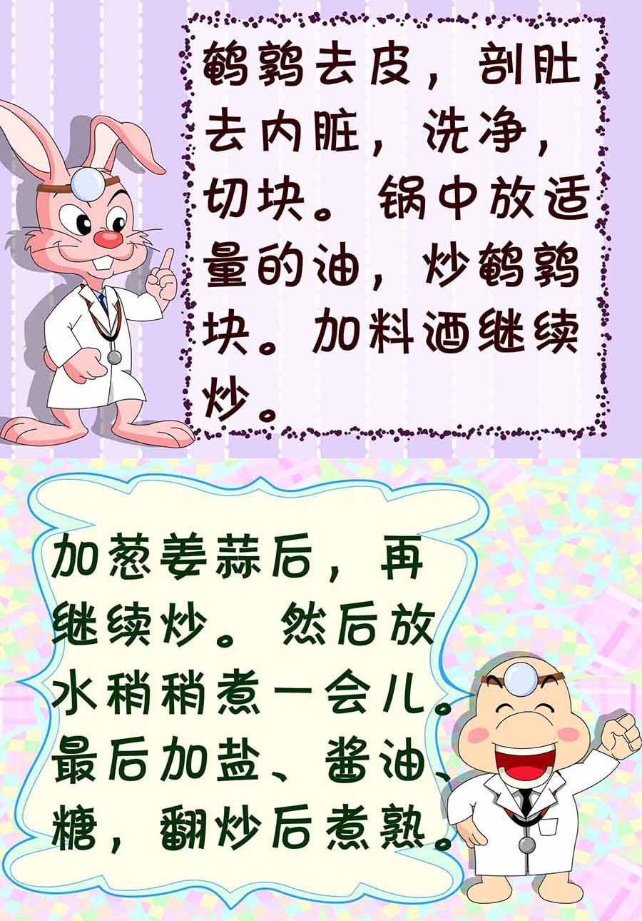 厨房秘籍 第15集