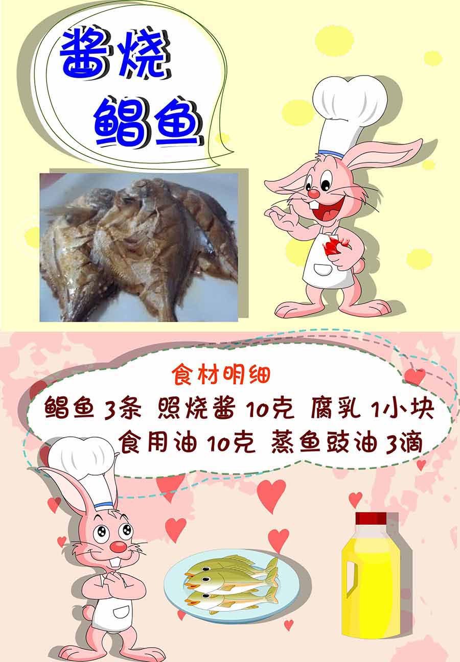 厨房秘籍 第15集