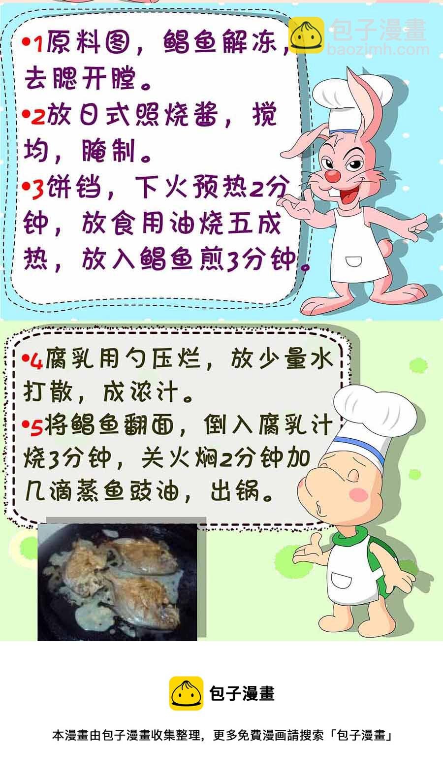 厨房秘籍 第15集