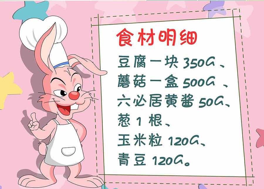 厨房秘籍 第15集