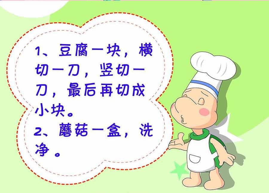 厨房秘籍 第15集