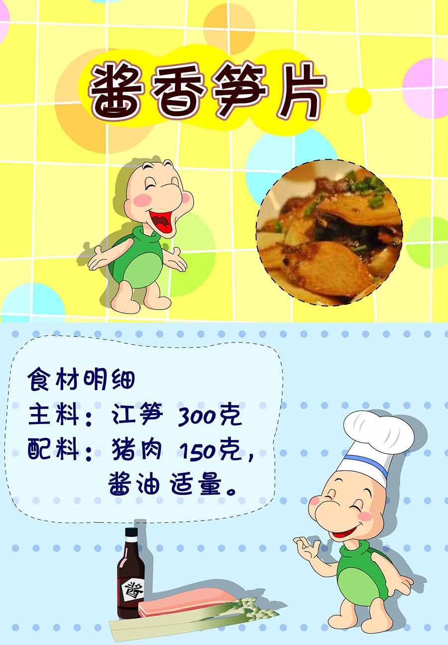 厨房秘籍 第15集