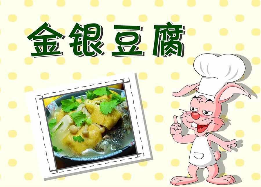 厨房秘籍 第16集