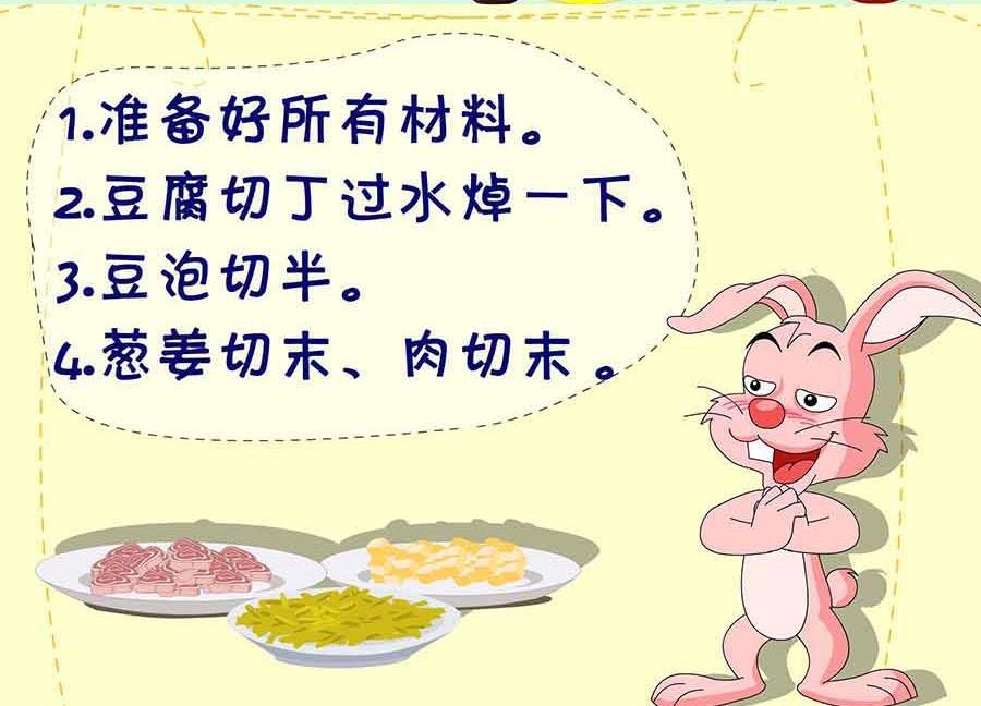 厨房秘籍 第16集