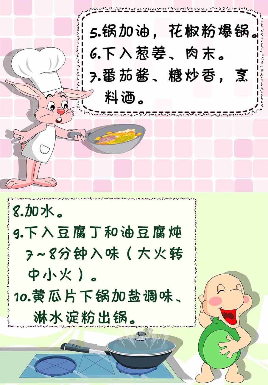 厨房秘籍 第16集