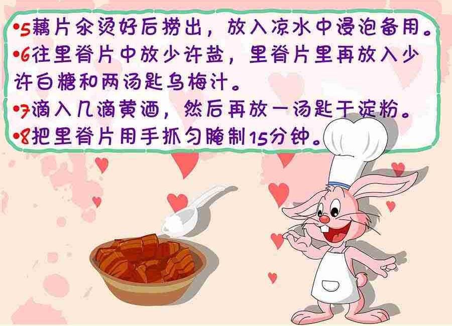 厨房秘籍 第16集