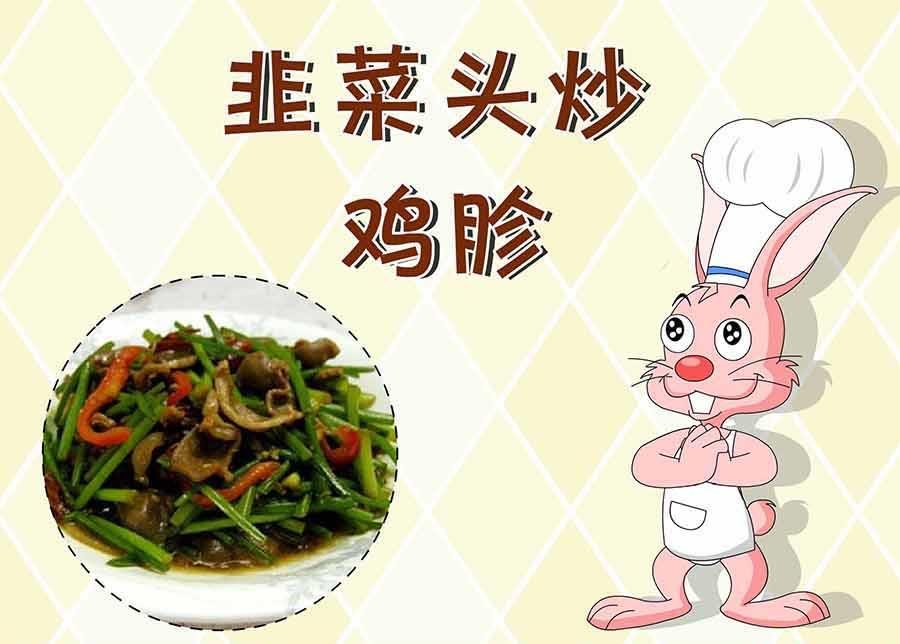 厨房秘籍 第16集