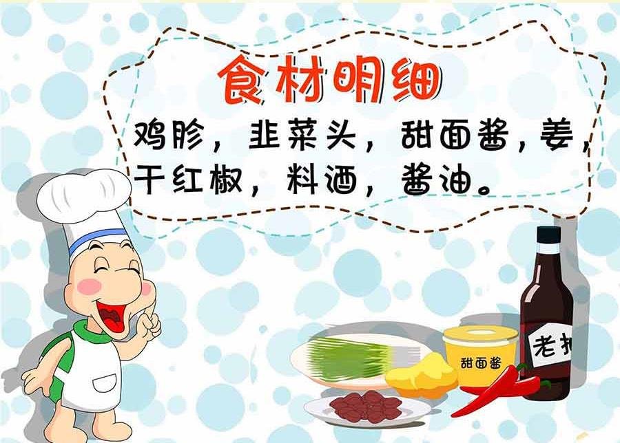 厨房秘籍 第16集