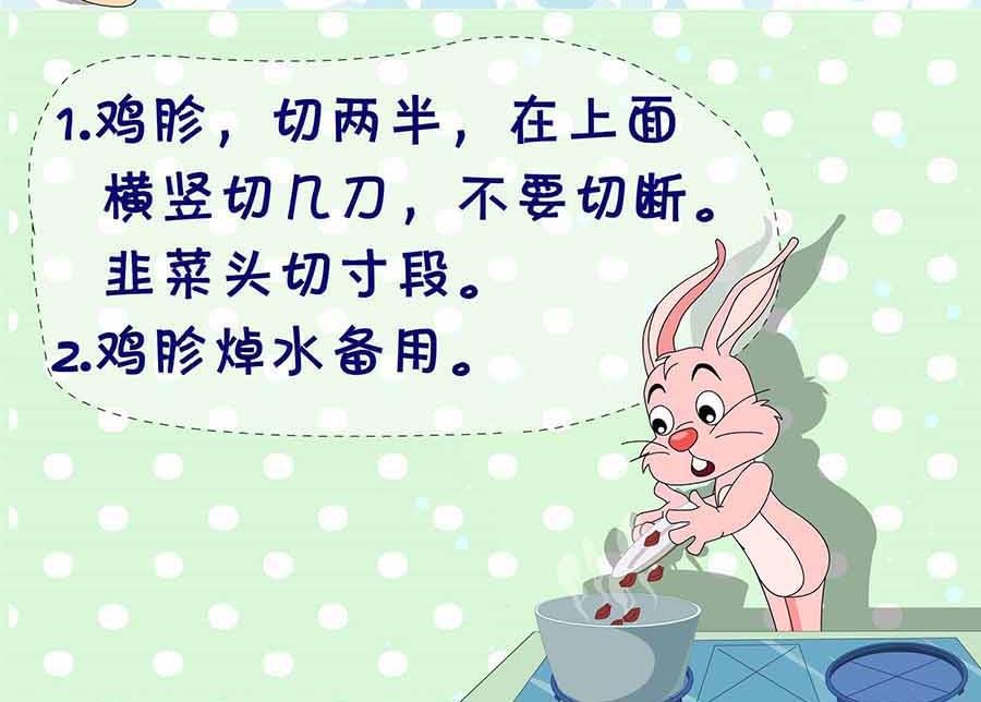 厨房秘籍 第16集