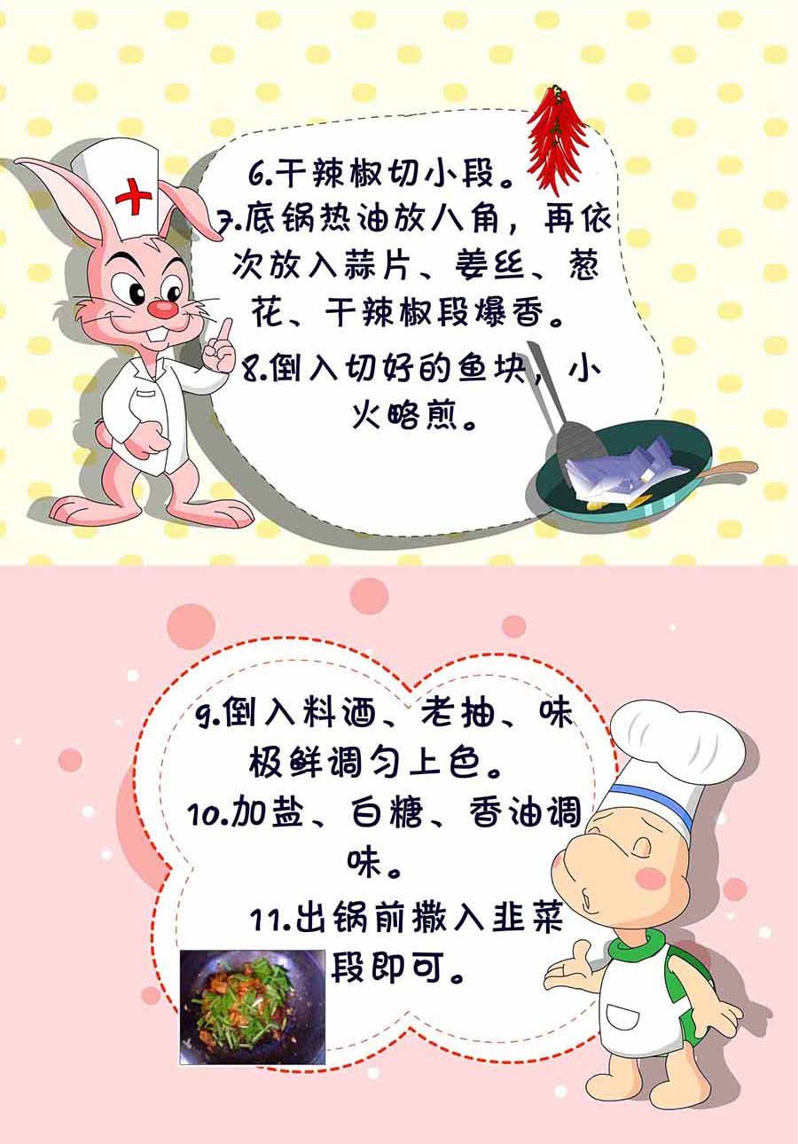 厨房秘籍 第16集
