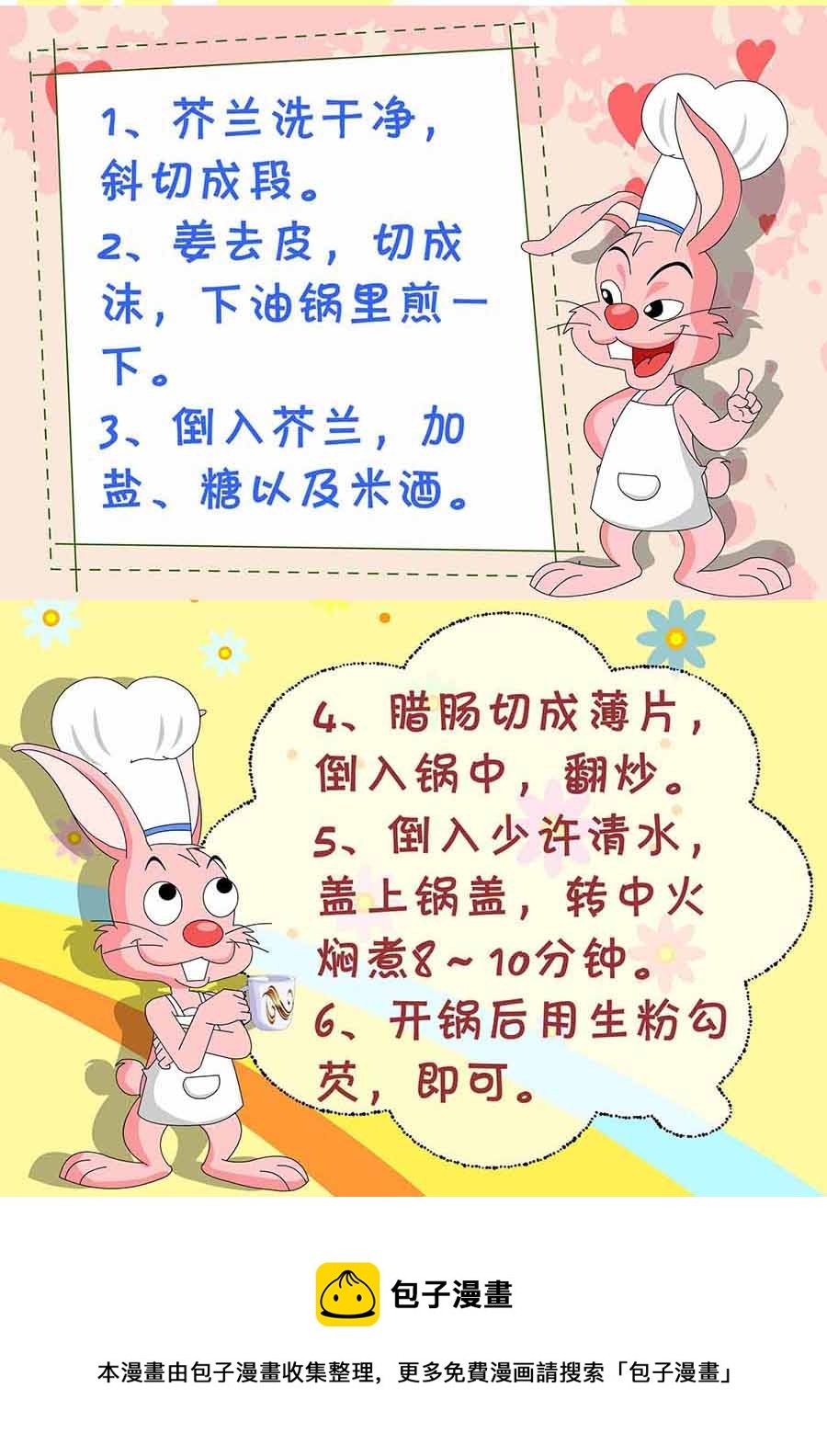 厨房秘籍 第16集