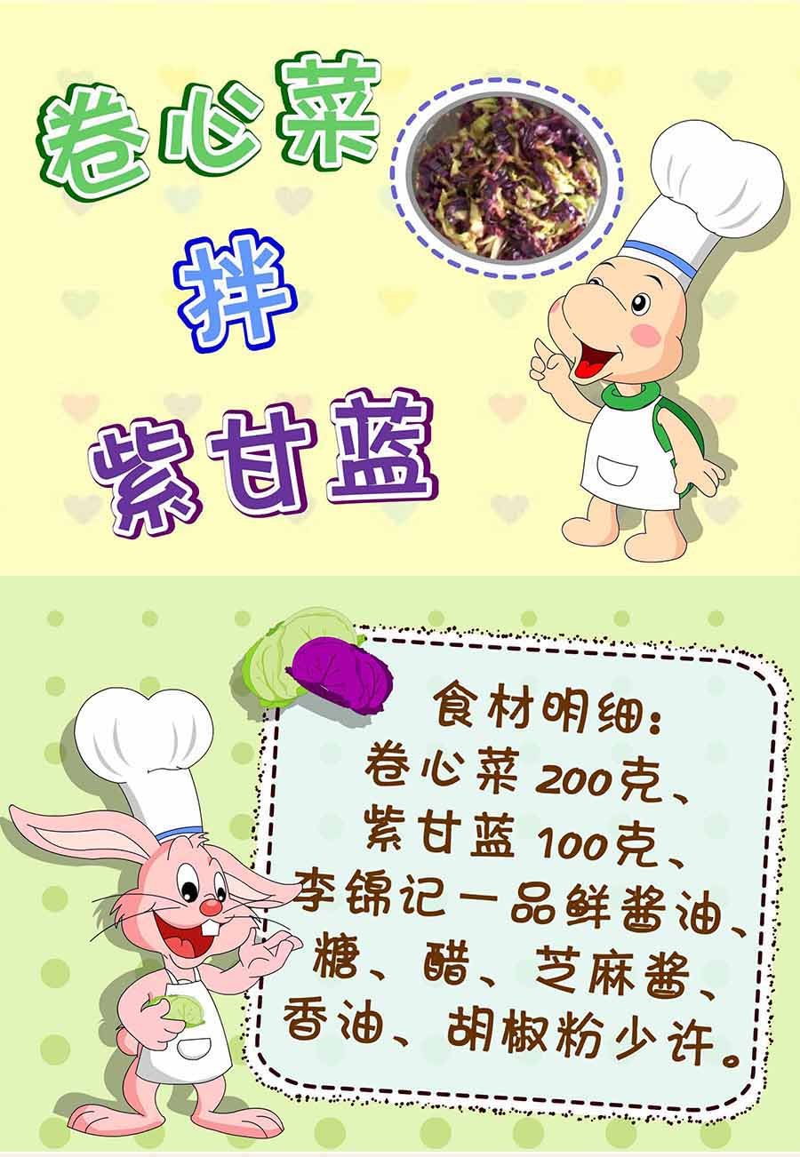 厨房秘籍 第16集