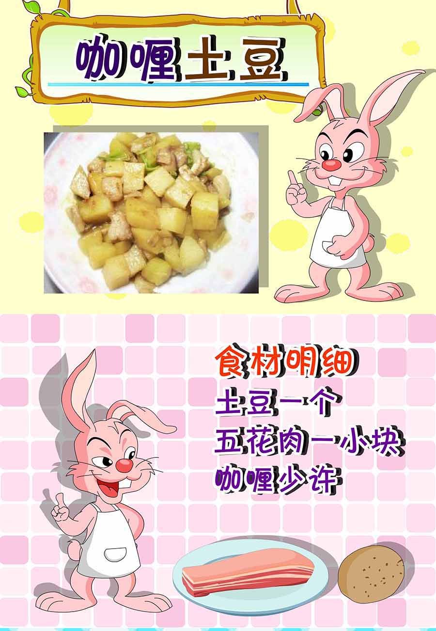 厨房秘籍 第16集