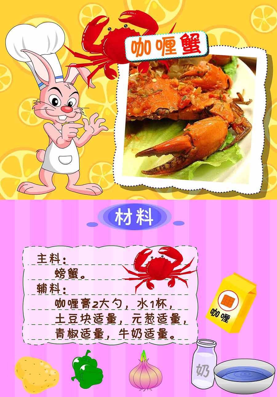 厨房秘籍 第16集