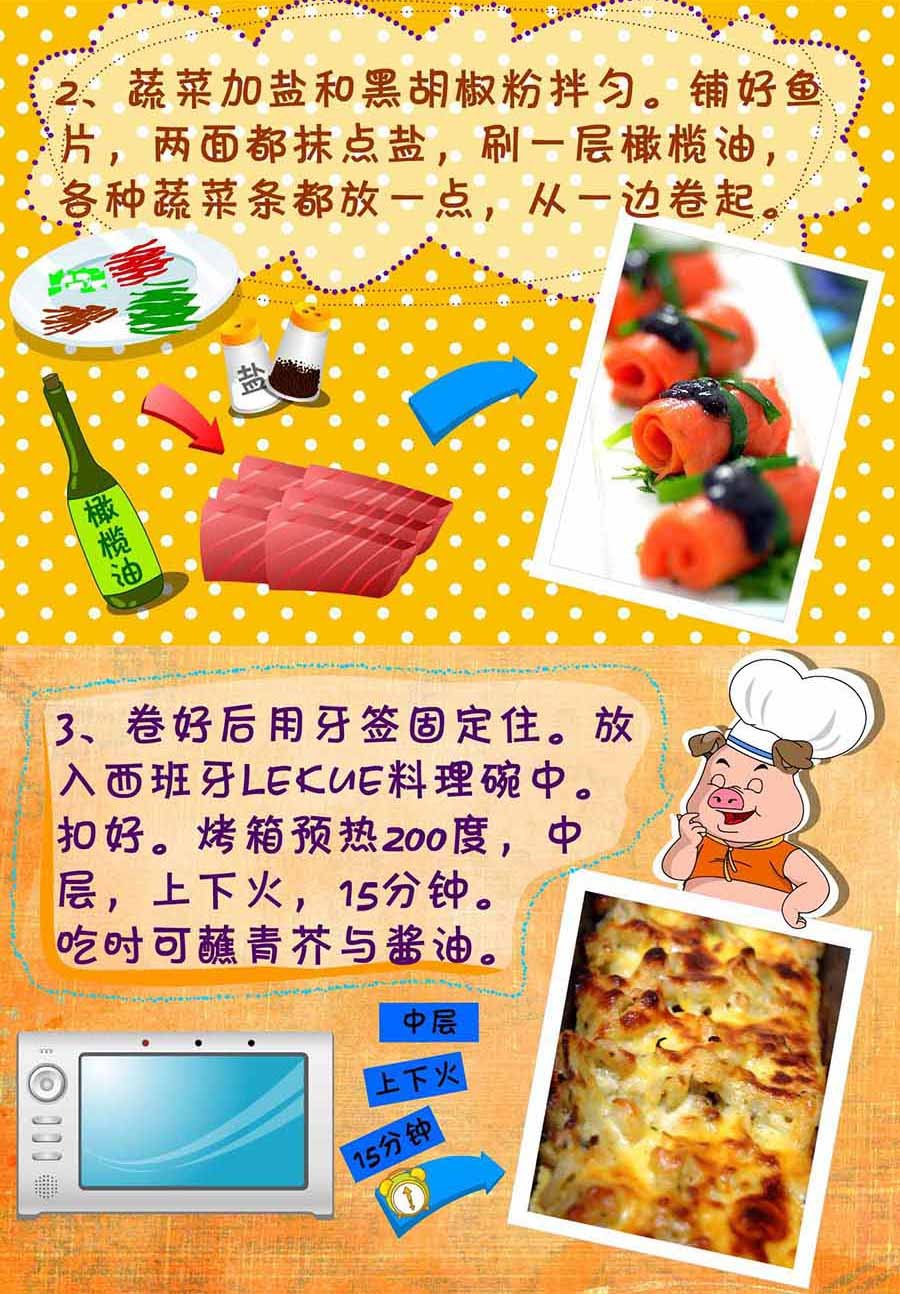 厨房秘籍 第17集