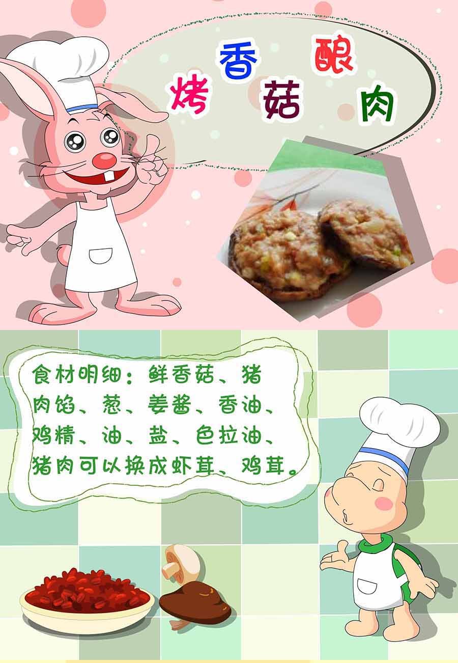 厨房秘籍 第17集