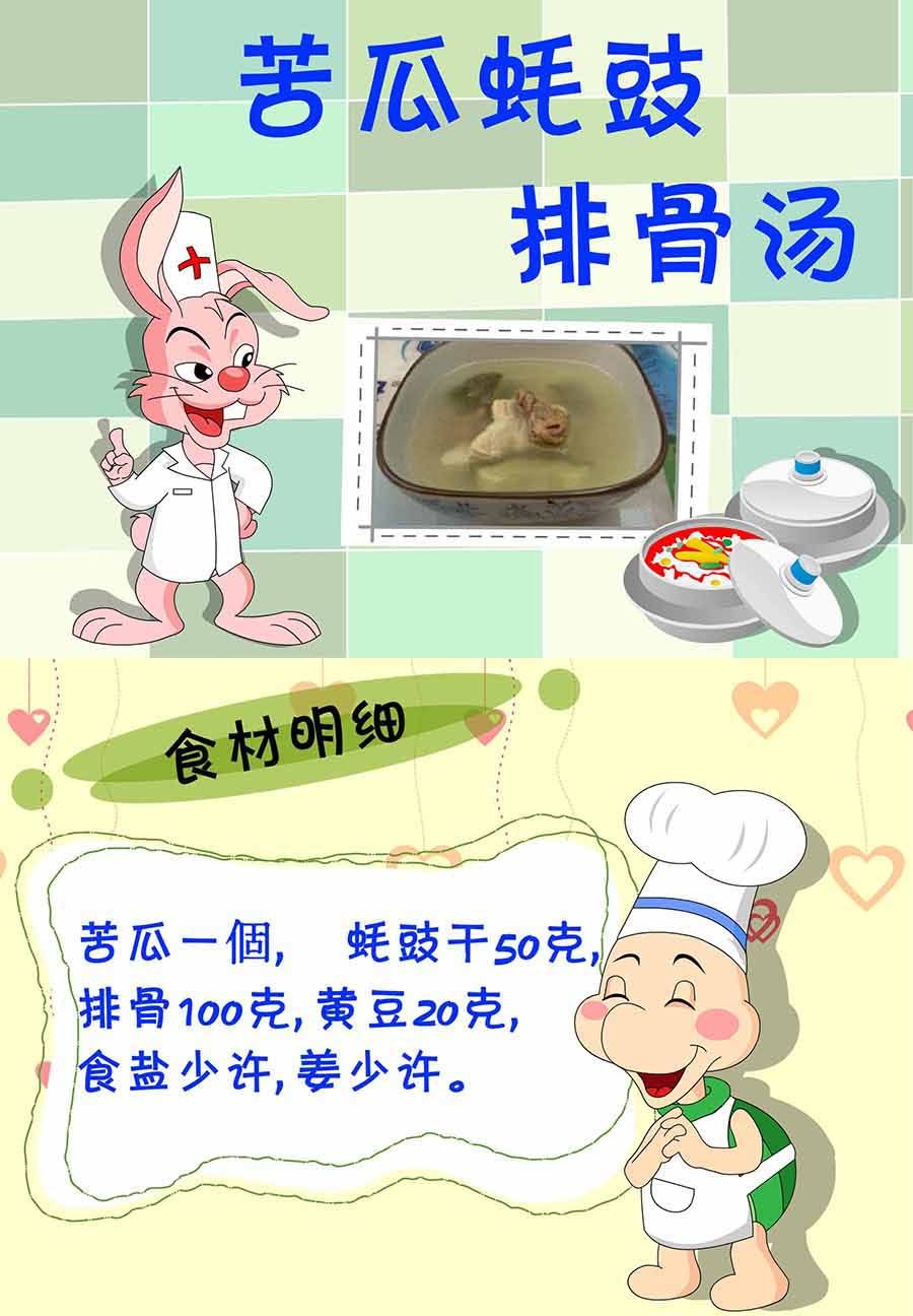 厨房秘籍 第17集