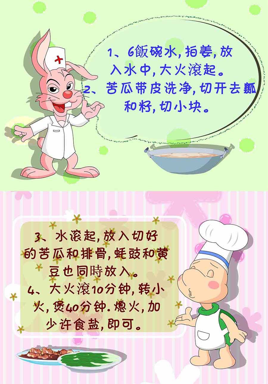 厨房秘籍 第17集
