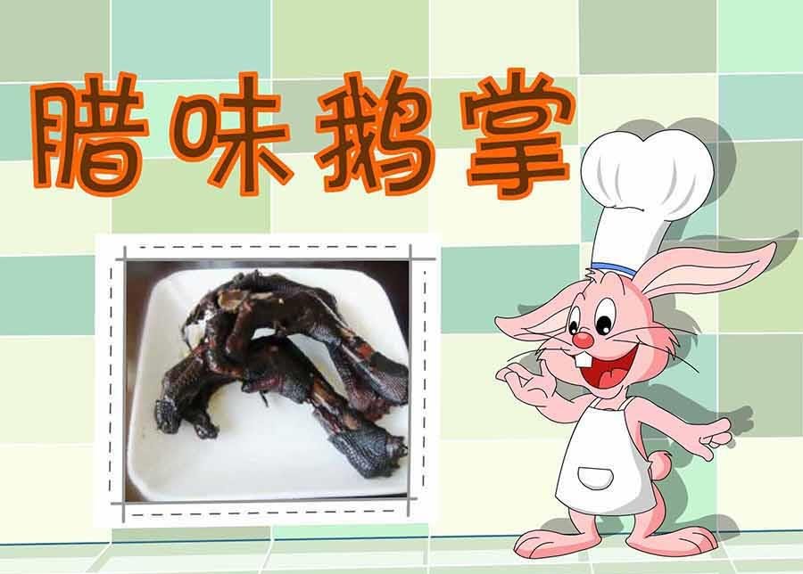 厨房秘籍 第17集