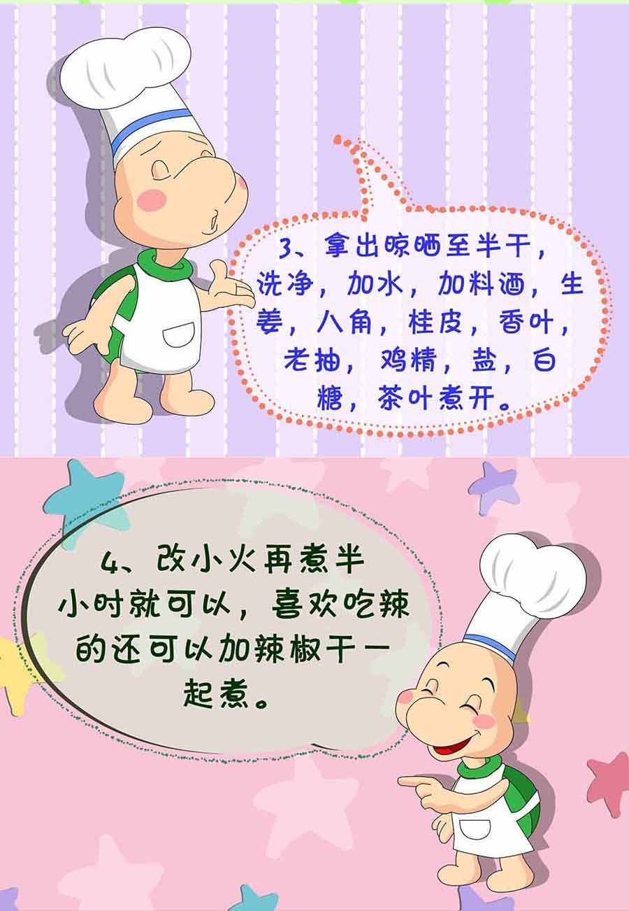 厨房秘籍 第17集