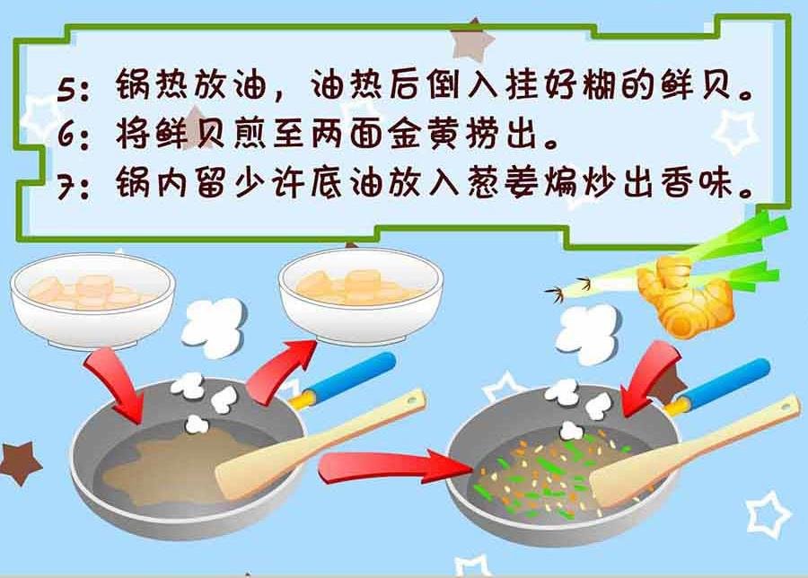 厨房秘籍 第17集