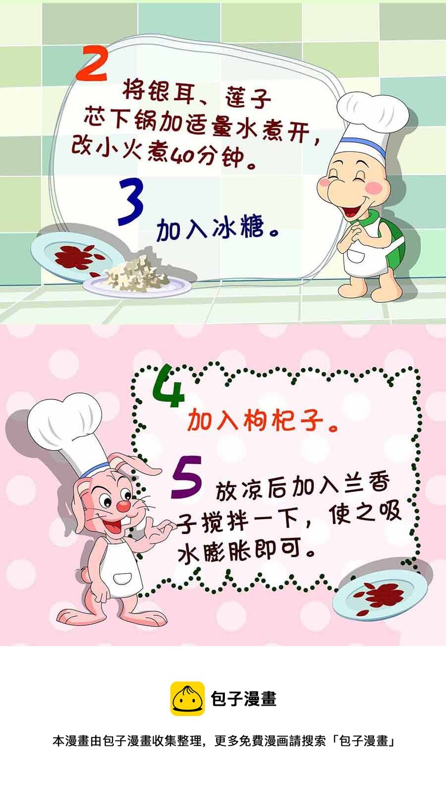 厨房秘籍 第17集