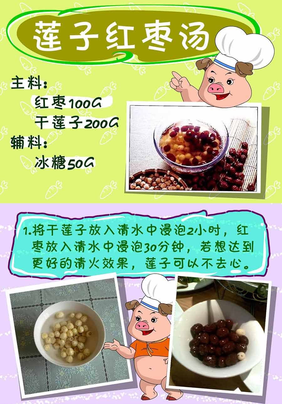 厨房秘籍 第18集