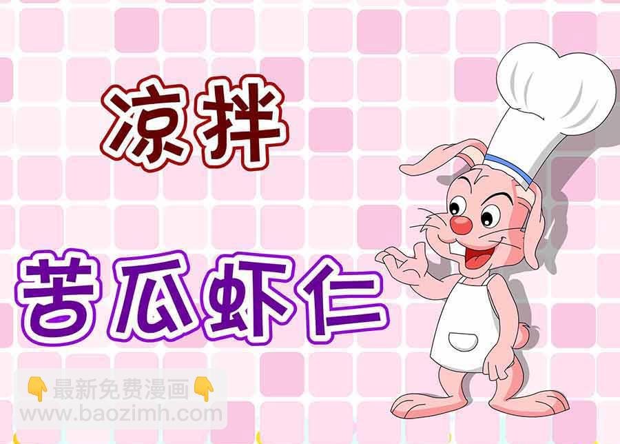 厨房秘籍 第18集