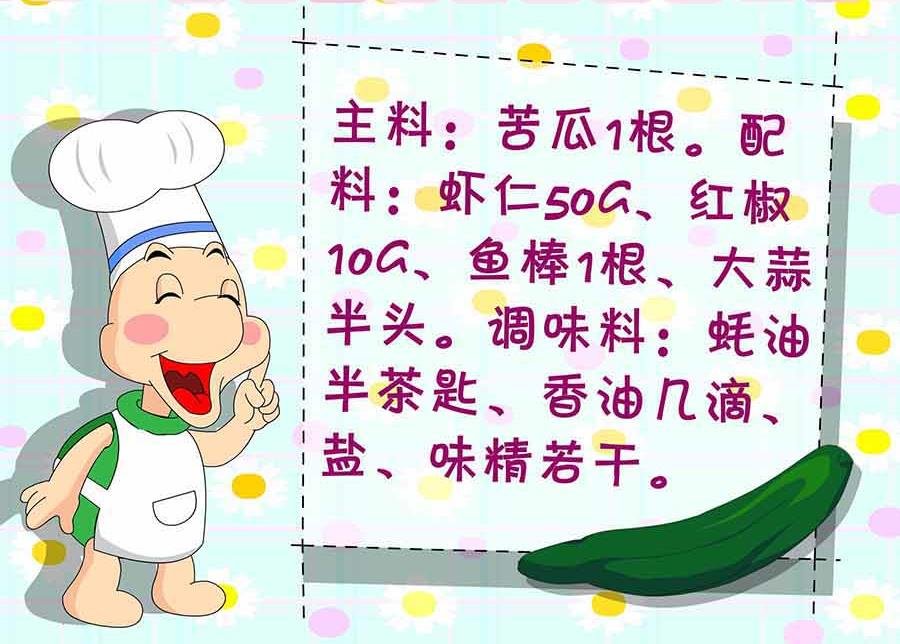 厨房秘籍 第18集