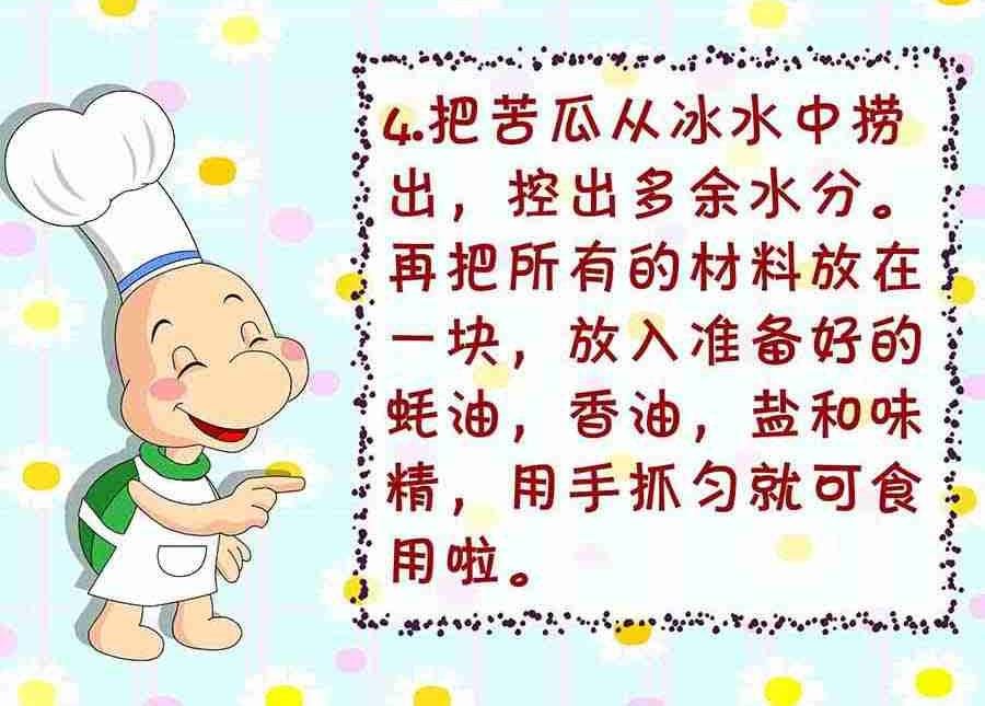 厨房秘籍 第18集