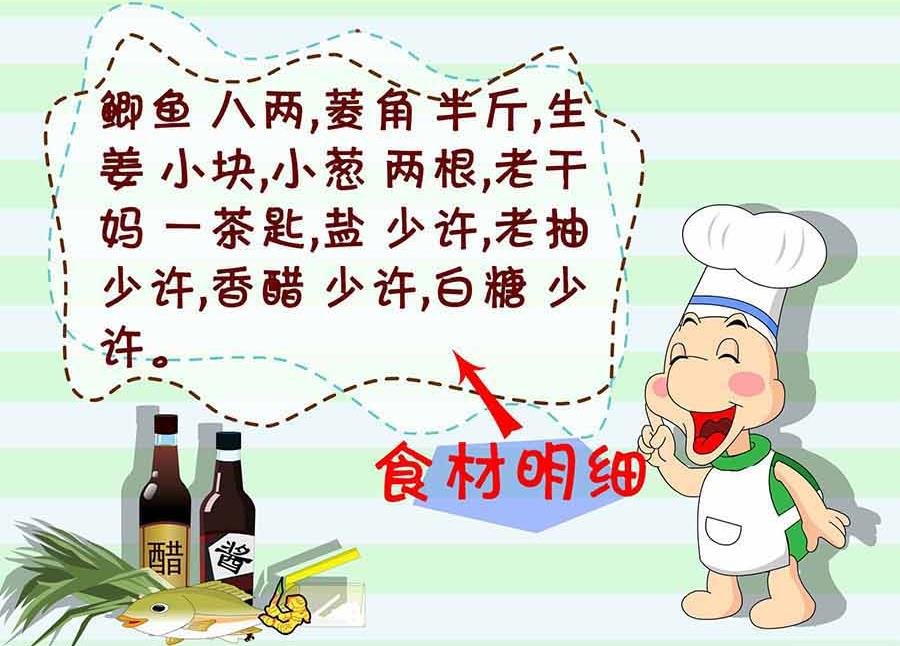 厨房秘籍 第18集