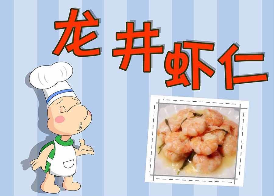 厨房秘籍 第18集