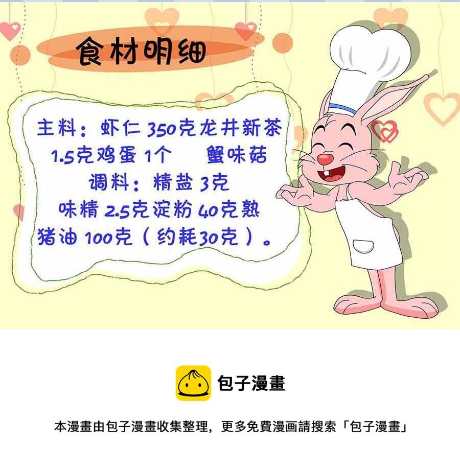 厨房秘籍 第18集