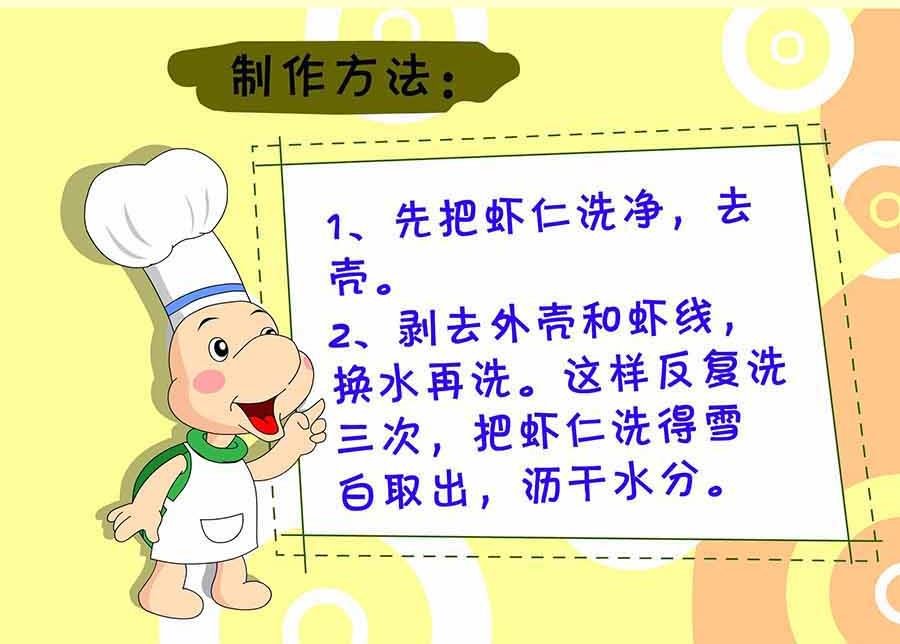 厨房秘籍 第18集